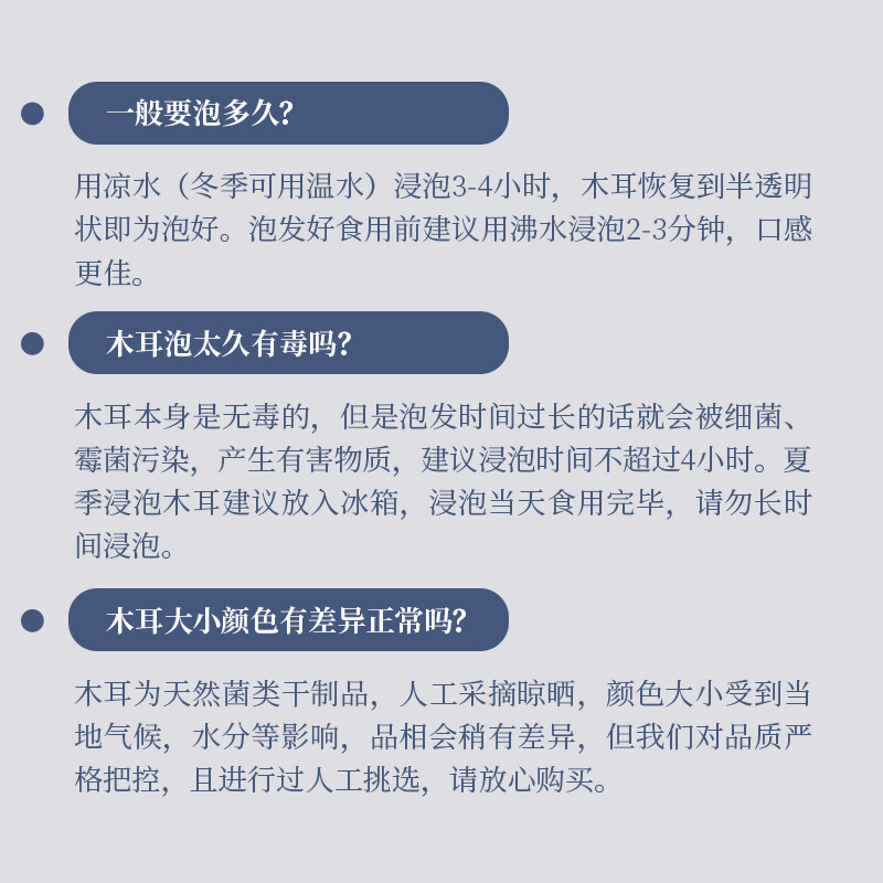 硃碌科 黑木耳450g罐装 干木耳肉厚无根泡发率高 东北特产山珍 菌菇干货