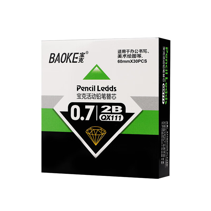 宝克（BAOKE）QX-111铅笔替芯2B/0.7mm自动铅笔芯活动铅芯学生美术用品 24支装