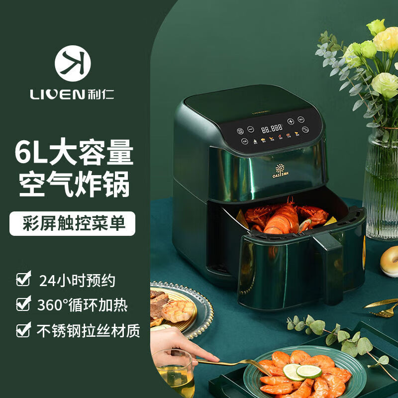 利仁  6L空气无油炸锅可视大容量G-70