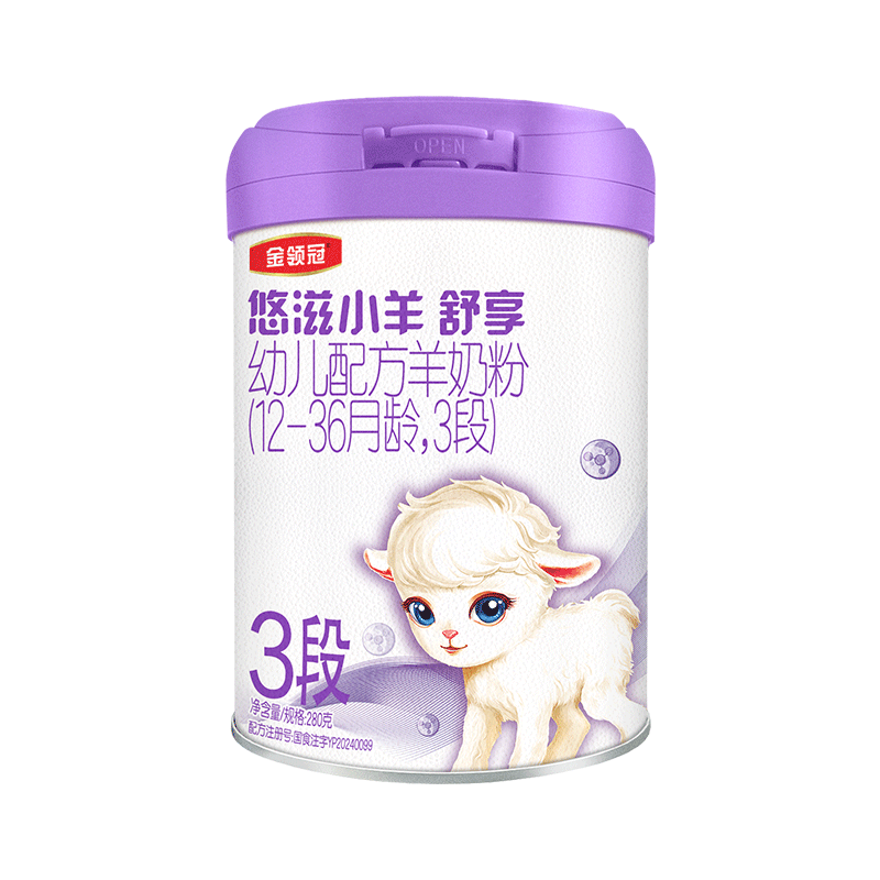 伊利金领冠悠滋小羊舒享羊奶粉【生羊乳】3段(1-3岁)280g 舒享3段280g【新客尝鲜】