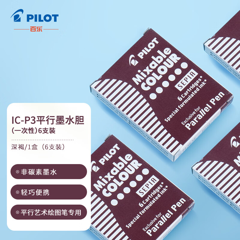 百乐（PILOT）平行笔墨胆墨水囊 百乐钢笔墨胆 深褐色6支装 IC-P3-S6-SP 深褐 6支