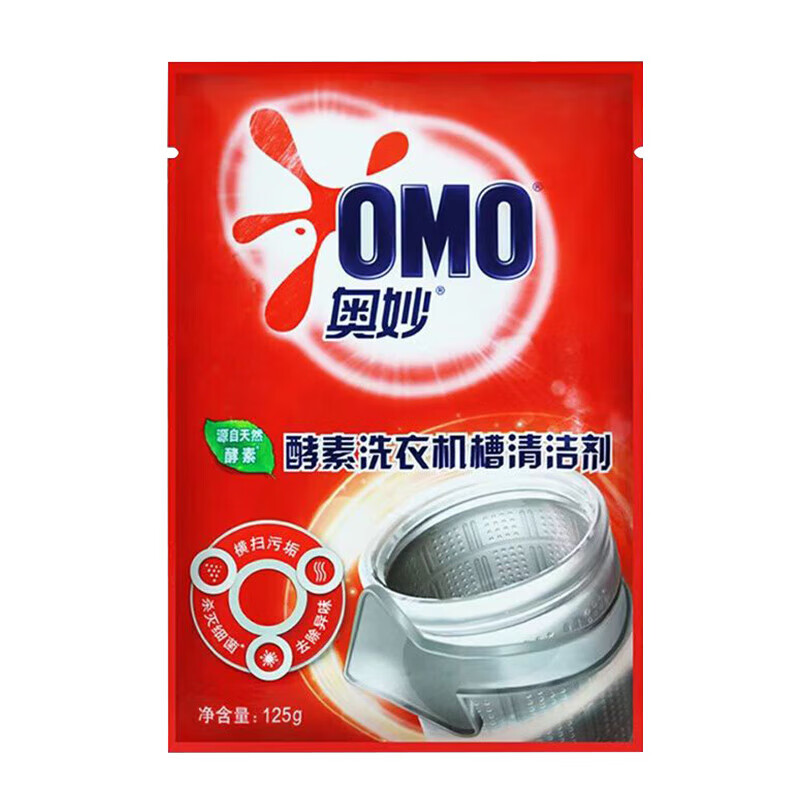 奥妙酵素洗衣机槽清洁剂（125G*3）/盒 