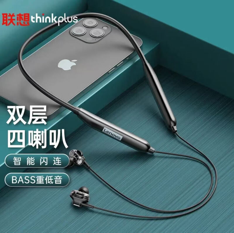 联想  运动挂脖式蓝牙耳机HE05 PRO