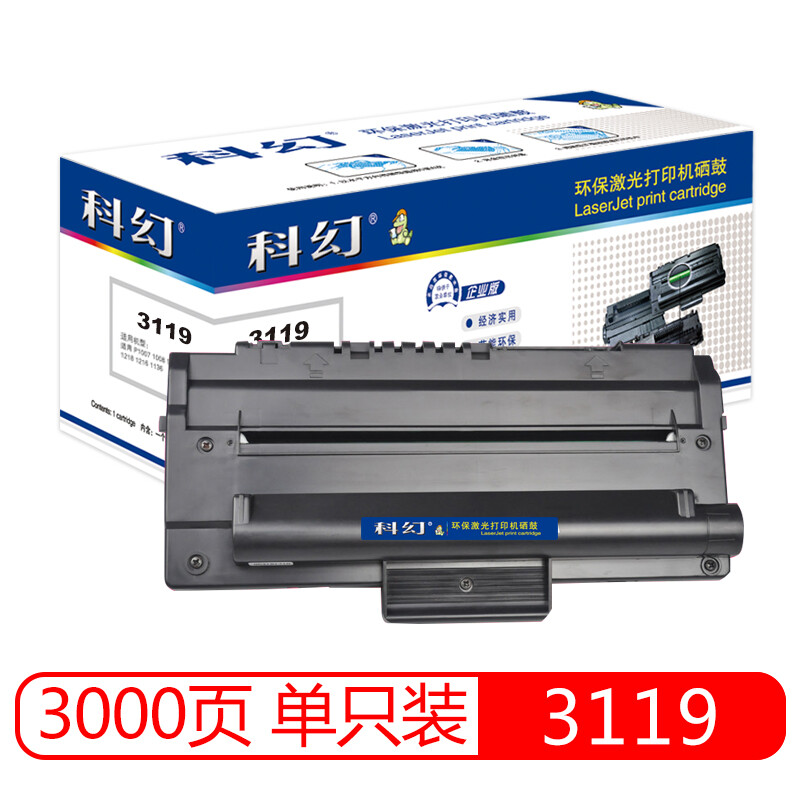 科幻 施乐3119硒鼓 适用于施乐Xerox 3119 WC3119 打印机硒鼓