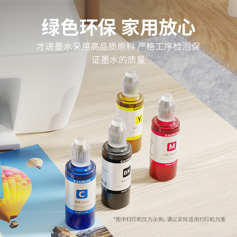 才进适用惠普805墨水黑色hp deskjet 1210 1212 2330 2332 2720 2729 2722打印机可加墨2700 2723 2721 805XL