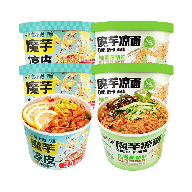 阿宽魔小饱魔芋凉面凉皮4桶组合装低脂速食即食免煮拌主食泡面夏日 魔芋凉面凉皮4桶
