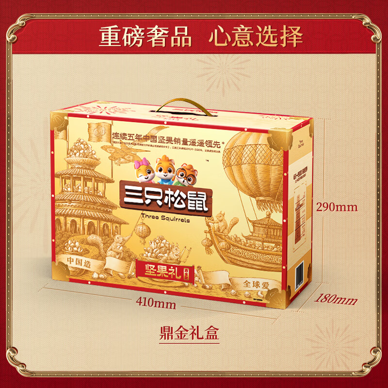 三只松鼠纯坚果礼盒16袋2110g端午送礼物零食大礼包松子开心果夏威夷果