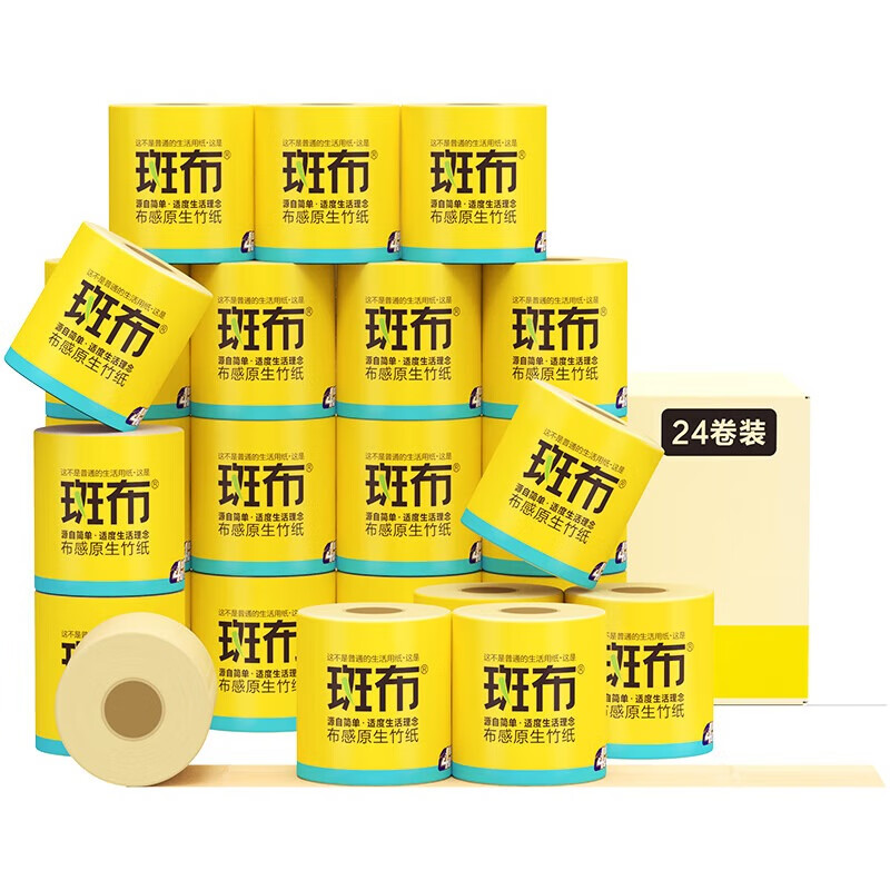 斑布有芯卷纸 4层150克*24卷 原生竹浆 卷纸 卫生纸 纸巾 整箱 