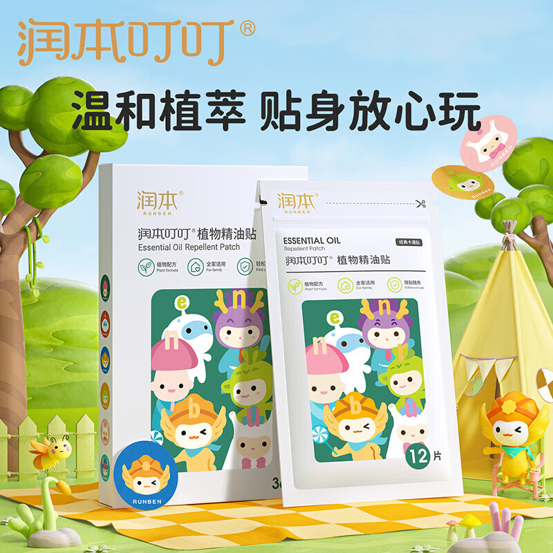 润本 叮叮植物精油防护贴36片/盒*8盒 经典卡通PU款 孕婴适用户外防叮 