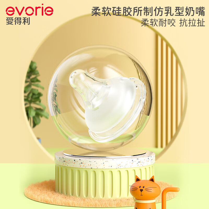 爱得利（evorie）婴儿PPSU奶瓶 6到12个月宝宝宽口径带手柄带重力球奶瓶240ml 紫 【6-12个月】240ml奶嘴奶瓶 虎