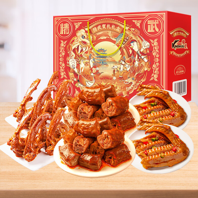 精武贺礼零食大礼包1080g 休闲解馋卤味鸭脖锁骨办公室零食 湖北特产 全荤国潮礼盒（精武贺礼）1080g