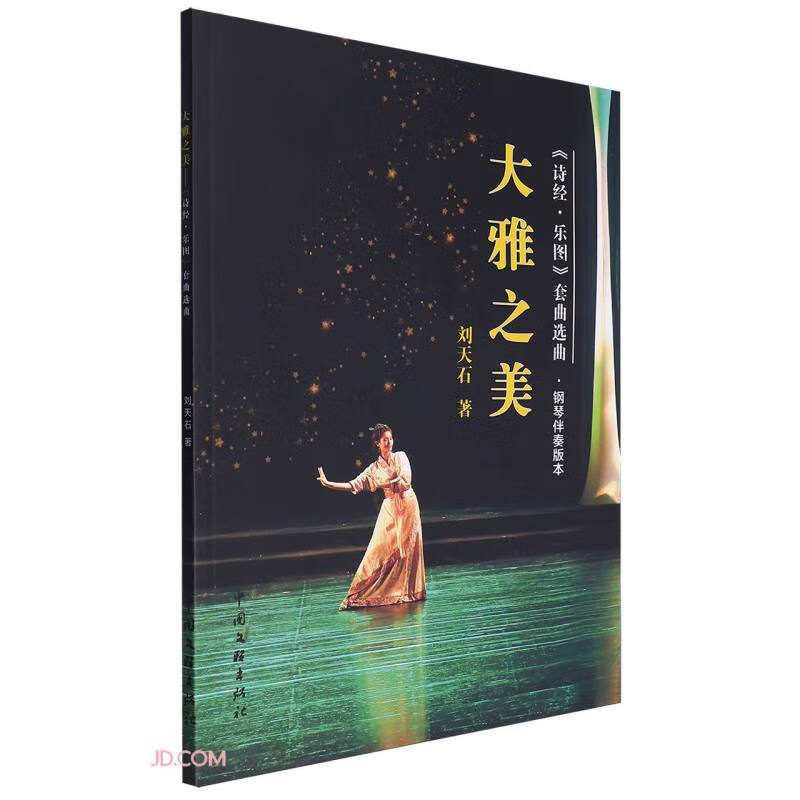 大雅之美 小说 