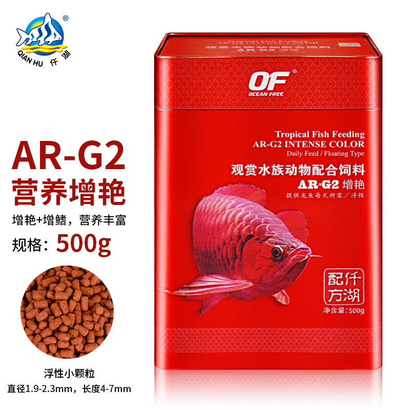 仟湖龙鱼饲料红龙鱼金龙鱼专用鱼粮热带鱼通用增色增体G2小粒500克 G2浮性小粒罐装500克龙鱼饲料