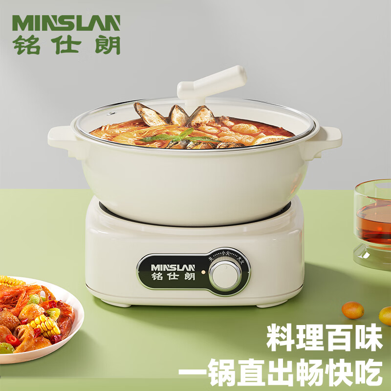 铭仕朗  多功能分体火锅MSL-J850A