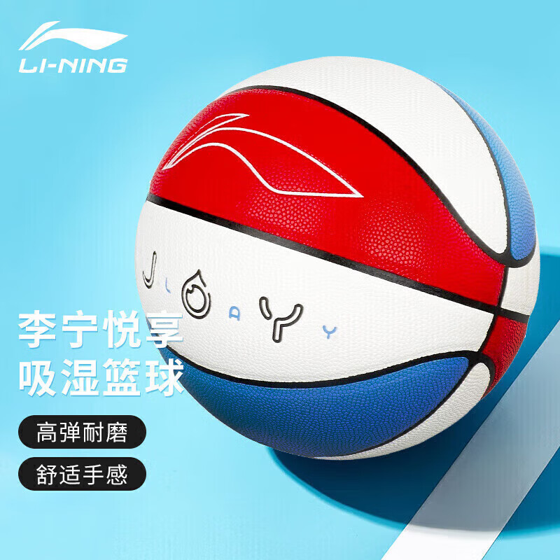 李宁（LI-NING）CBA悦享吸湿7号篮球成人儿童青少年小学生通用比赛训练蓝球白蓝红