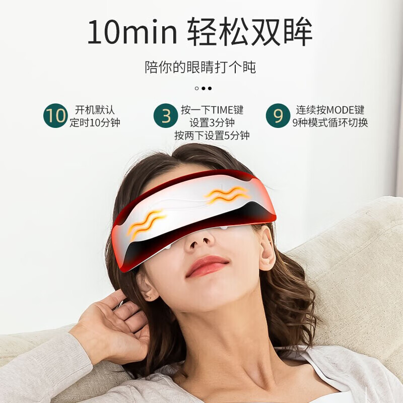 茗振（MiNGZHEN）智能眼部按摩仪器 震动热敷无线护眼仪 MZ-658H 黑色 