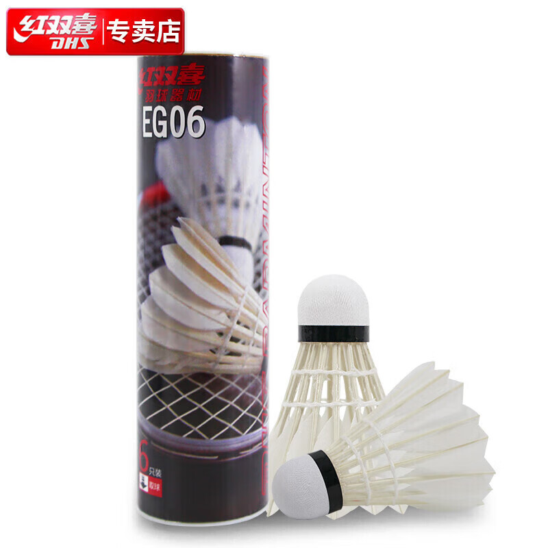 红双喜DHS 羽毛球耐打训练复合软木鹅毛球E-EG06(6只装) 6只装 1筒 鹅毛球EG06