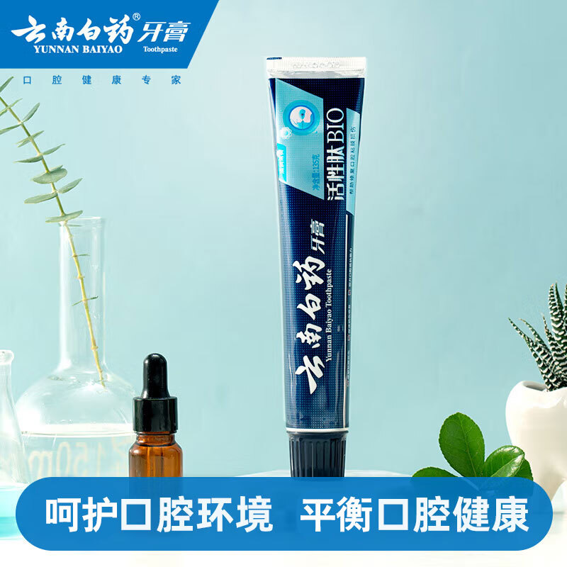 云南白药修护口腔粘膜清新口气养护口腔高端呵护活性肽牙膏135g
