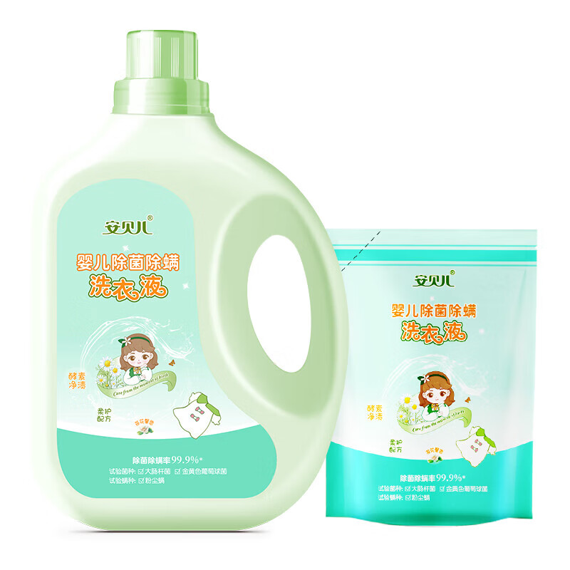安贝儿 婴儿草本抑菌除螨洗衣液 2.5L（单位：套） 