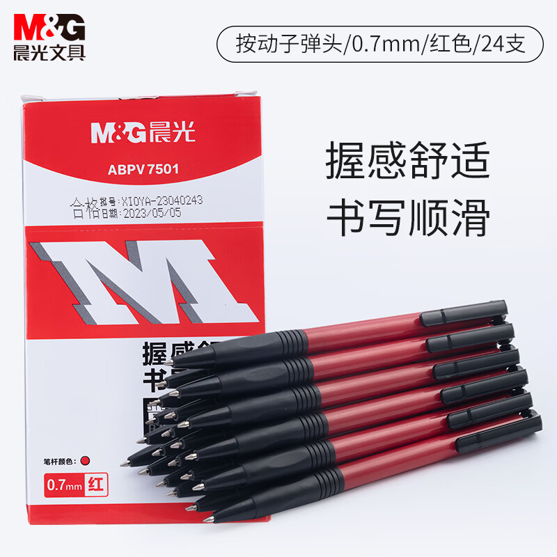 晨光(M&G)文具圆珠笔中油笔0.7mm子弹头软胶握手原子笔按动笔学生办公用品红色24支/盒ABPV7501开学季 【普惠款】24支红色0.7