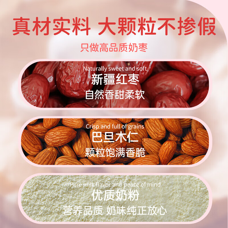 胶功夫新疆特产牛奶灰枣巴旦木1斤无核独立包装未清洗红枣健康休闲零食