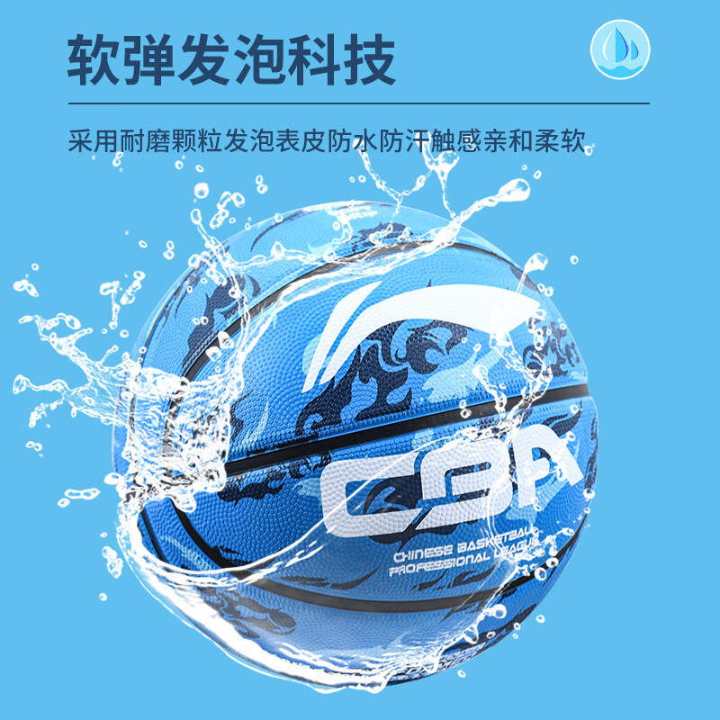 李宁（LI-NING）篮球7号成人儿童防滑耐磨室外水泥地标准比赛训练蓝球七号球607-4
