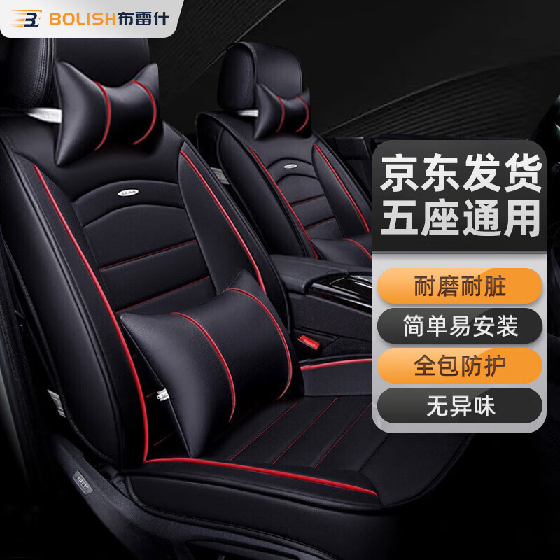 布雷什汽车坐垫四季通用汽车座垫座套车垫坐垫座套座椅保护套 皮款豪华神秘黑