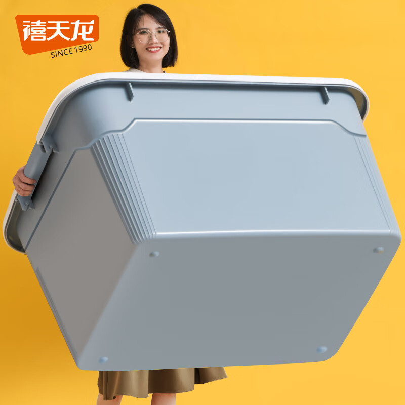 禧天龙塑料收纳箱衣物零食玩具整理箱加厚搬家储物箱 41L雾霾蓝色1个装 【蓝色41升】 52*39*29.5cm 1个装