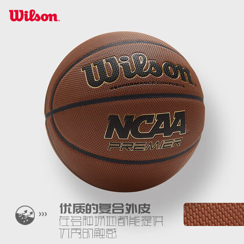 Wilson威尔胜NCAA PREMER成人7号PU材质室内外通用比赛篮球WB6230000