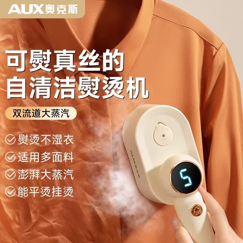 奥克斯  手持挂烫机电熨斗家用YD829