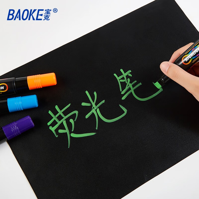 宝克（BAOKE）MP4902A LED电子屏 可擦易擦荧光笔圆头平头 7色套装 彩色水性 7支*1盒