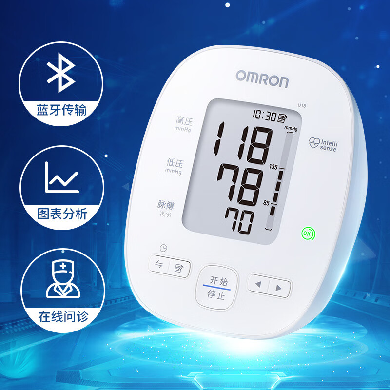 欧姆龙omron智能蓝牙款电子血压计u18血压仪家用上臂式量血压仪器血压