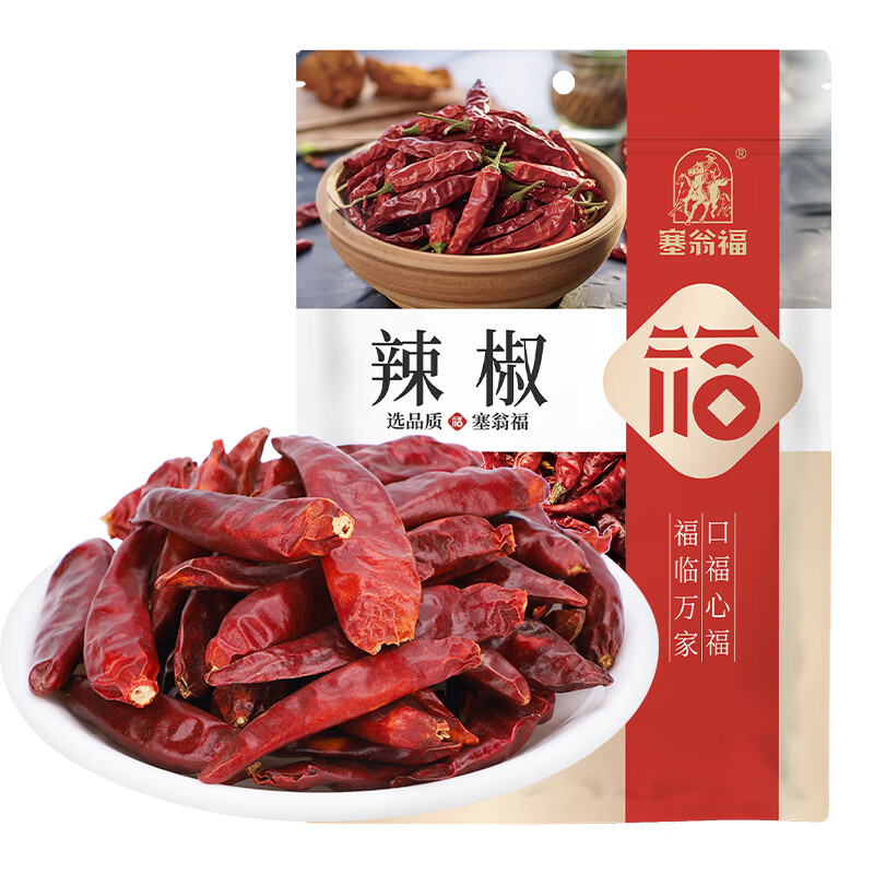 塞翁福 干辣椒50g 红辣椒干货小米椒火锅调料底料香辛料 干辣椒50g