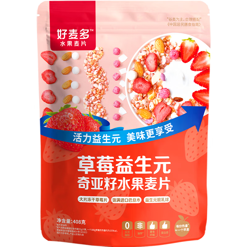 好麦多水果燕麦片坚果谷物酸奶水果燕麦片零食营养早餐解馋抗饿食品408g 【控卡代餐】大片草莓+益生元