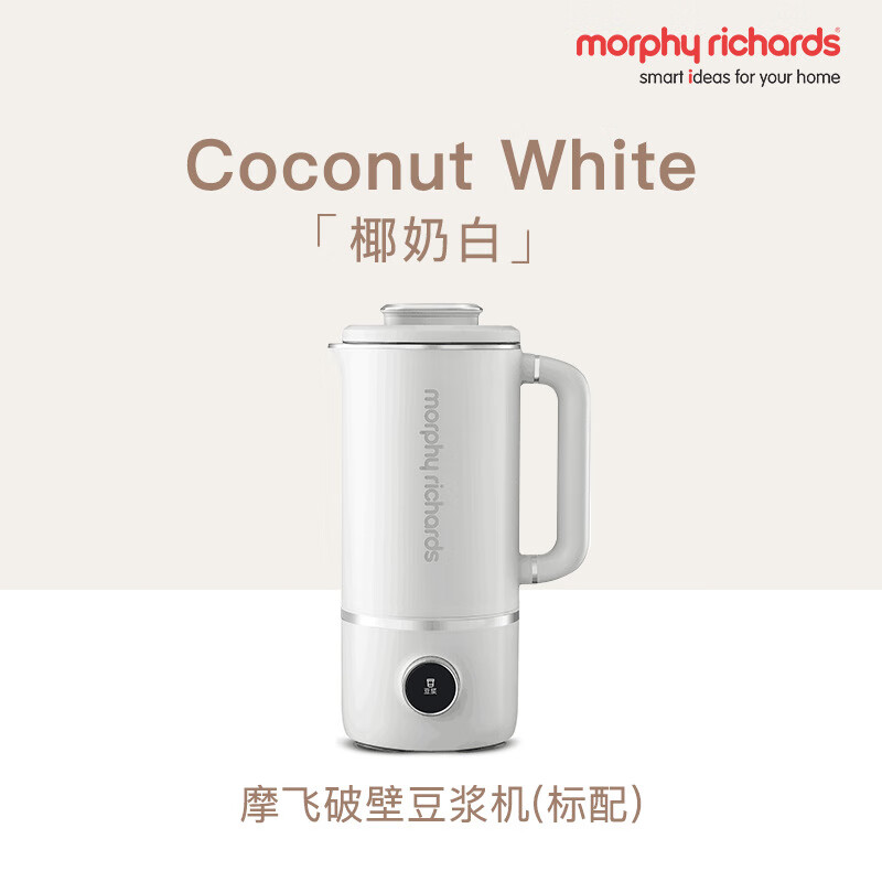 摩飞豆浆机 全自动清洗免过滤 600ml 低音降噪 多功能菜单可预约MR8200 白色标配 