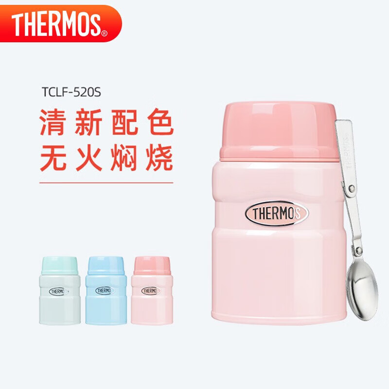 膳魔师（THERMOS）焖烧杯壶罐保温桶饭盒520毫升带泄气阀TCLF-520S GN