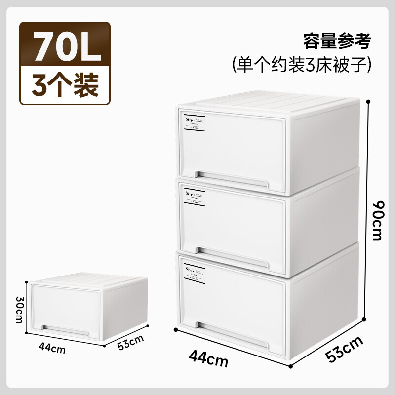 百草园收纳箱抽屉式收纳柜衣柜收纳盒52.5*43.5*28.5cm3个白 【加厚料白】3只52.5*43.5*28.5