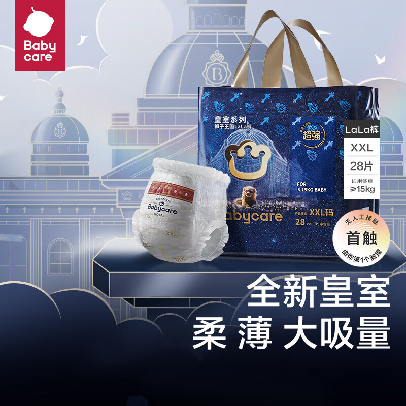 bc babycare婴儿拉拉裤皇室狮子王国短裤式纸尿裤28片BC2009011-XXL包装随机 2XL 1包 28片