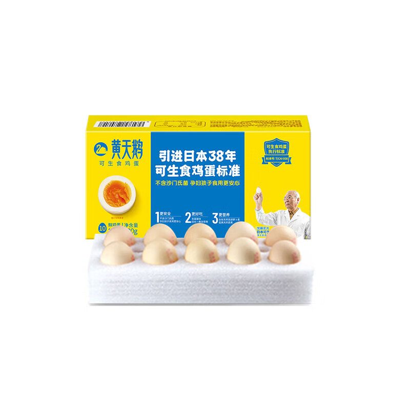黄天鹅可生食鸡蛋 10枚530g 
