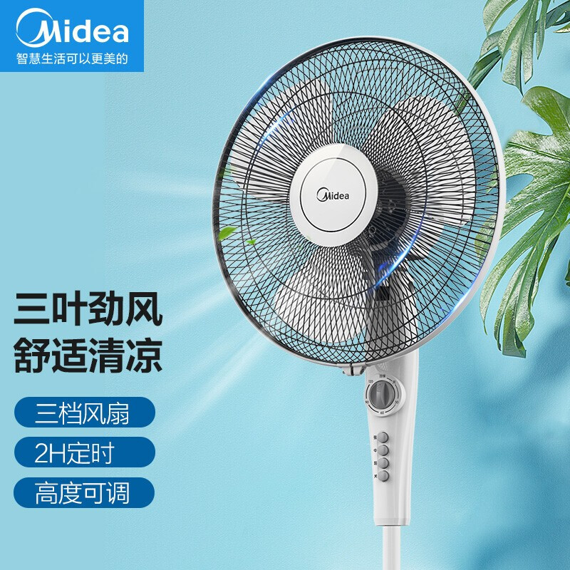 美的（Midea）电风扇台式落地扇家用落地扇三叶风扇立式16吋风扇 FSA40YE 灰色 