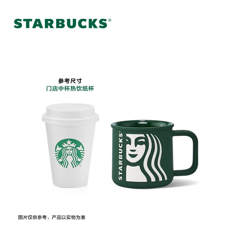 星巴克（Starbucks）墨绿色女神款陶瓷马克杯桌面杯咖啡杯 高颜值水杯320ml情人节礼物