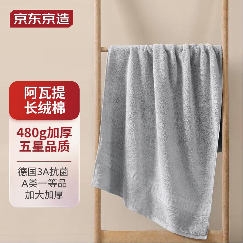 京东京造 480g加厚新疆阿瓦提长绒棉 A类纯棉加大柔软学生成人浴巾 灰色 灰色