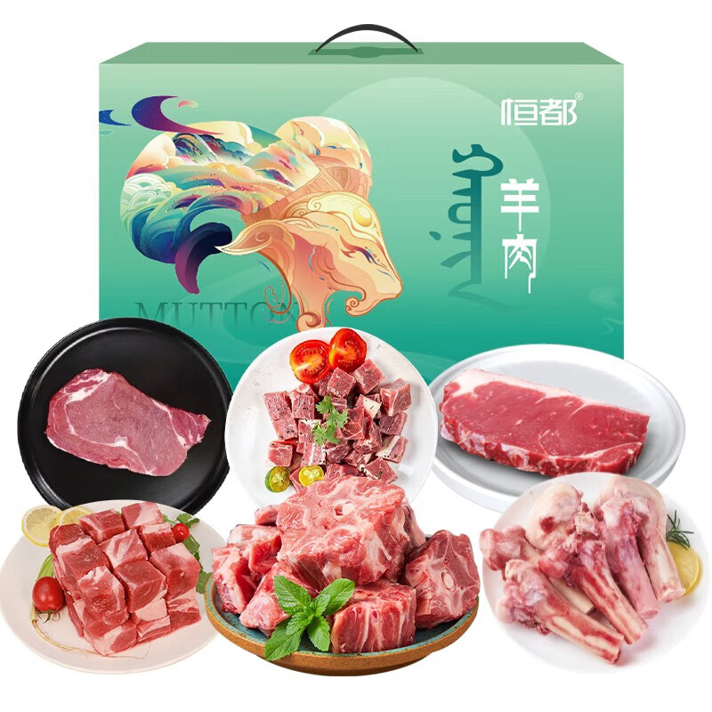 恒都 国产牛羊肉礼盒A款 2100g 牛羊肉礼盒A款 2100g 