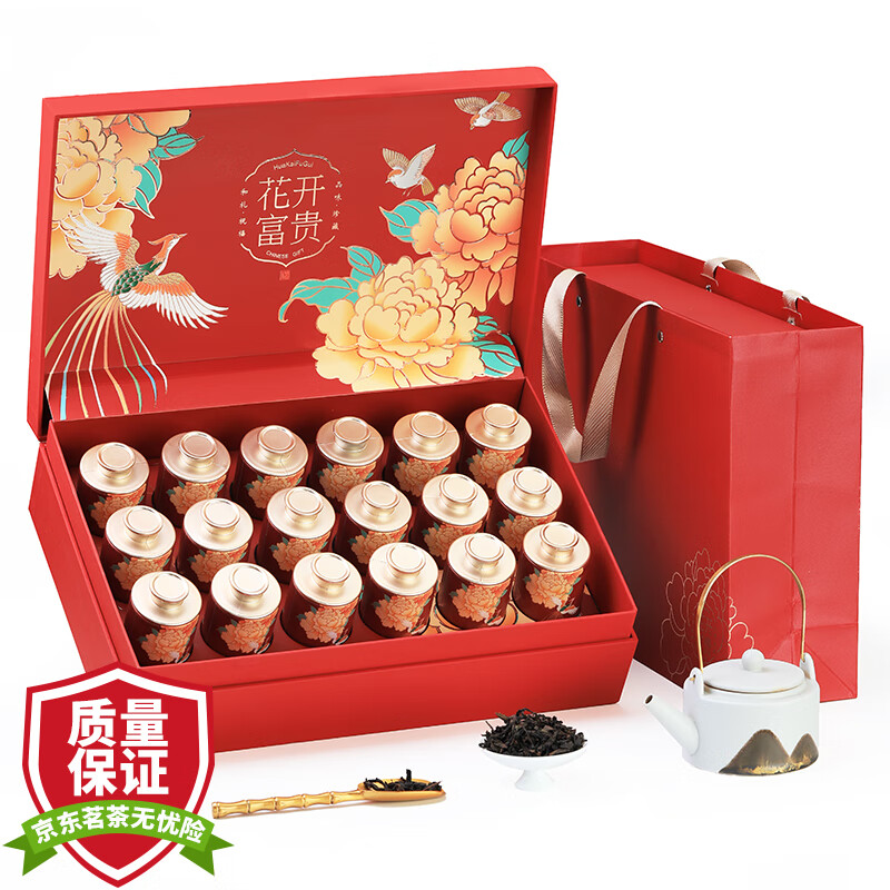 盛茗世家  茶叶特级大红袍红茶乌龙茶金骏眉正山小种武夷山岩茶礼盒装送礼 【奢华金罐】特级大红袍拼装组合