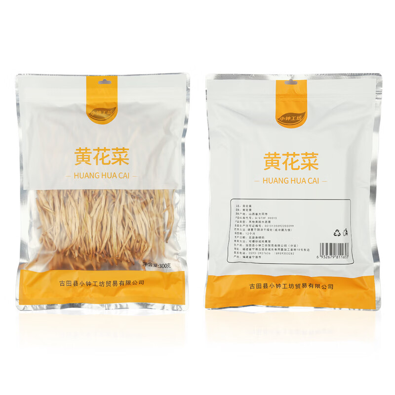 小钟工坊 黄花菜 忘忧草 金针菜干煲汤配菜300g 山珍南北干货