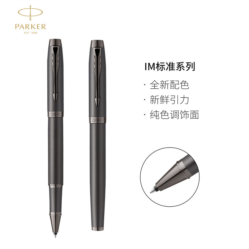 派克（PARKER）【可AI定制贺卡】圆珠笔 签字笔 商务办公送礼 男女生日礼品 练字书法礼品 IM金属古铜棕宝珠笔 IM金属古铜棕宝珠笔