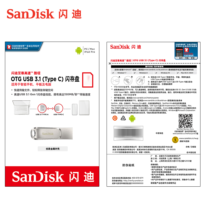闪迪(SanDisk) 32GB Type-C USB3.1 手机电脑U盘DDC4 读速150MB/s 全金属双接口 安全加密 办公多功能优盘