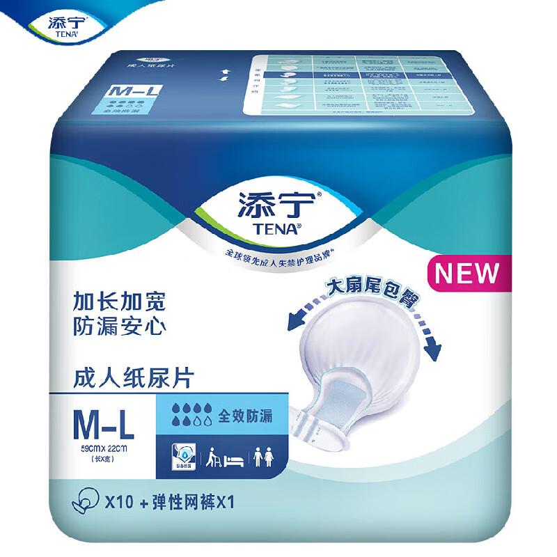 添宁（TENA） 全效防漏成人纸尿片M-L(10片/包*2)尺寸:59*22cm 尿不湿 N7105 