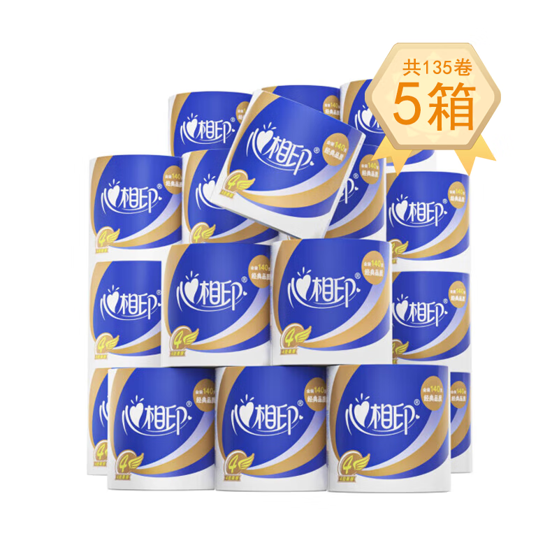 心相印    心柔系列有芯卷纸 家用4层加厚140克*27卷/箱*5箱 