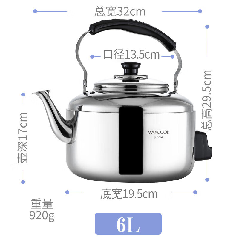美厨（maxcook）电水壶 304不锈钢烧水壶 6L加厚中式鸣音 防干烧TB-Z26 304不锈钢插电款 6L
